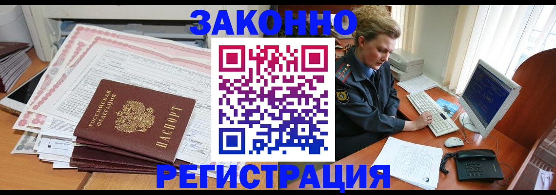 прописка паспорт в Пензе