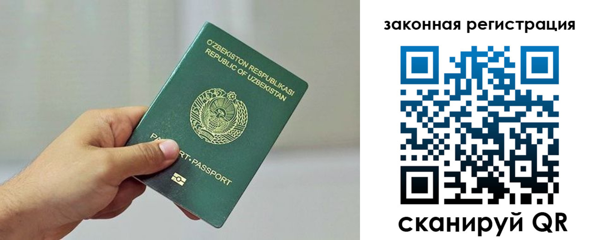 прописка для кредита в Пензе