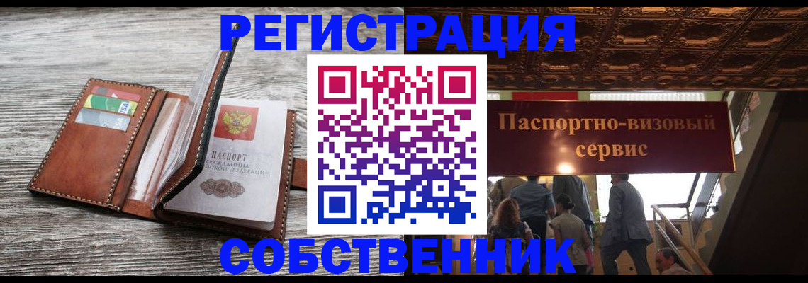 временная регистрация 2025 в Пензе